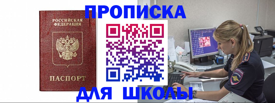 найти адрес прописки в Брянске