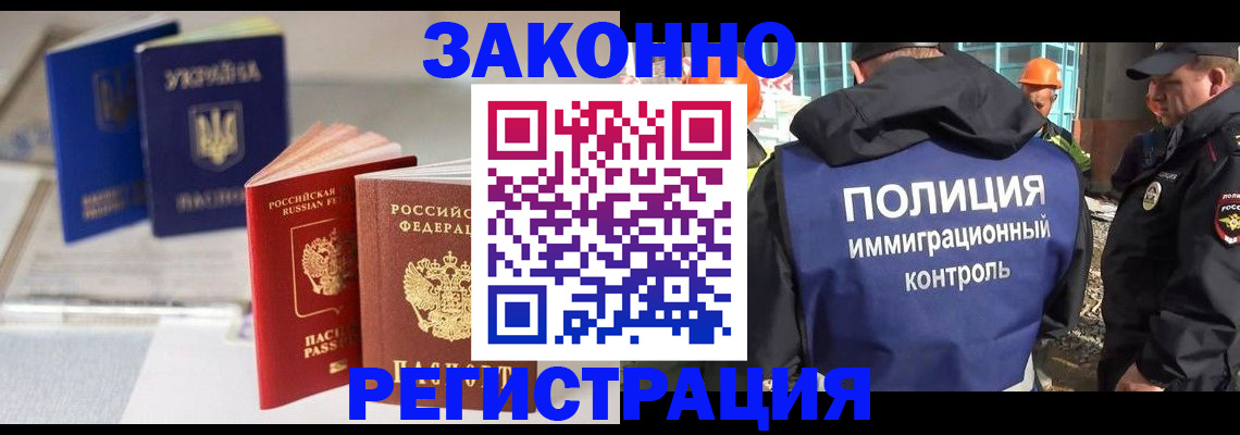 прописка иностранных граждан в Брянске