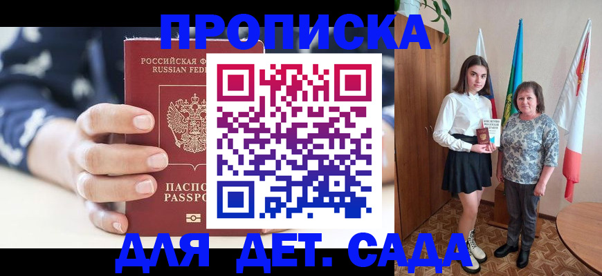 временная регистрация надежно в Брянске